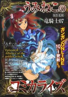 Umineko no Naku Koro ni Episode 4