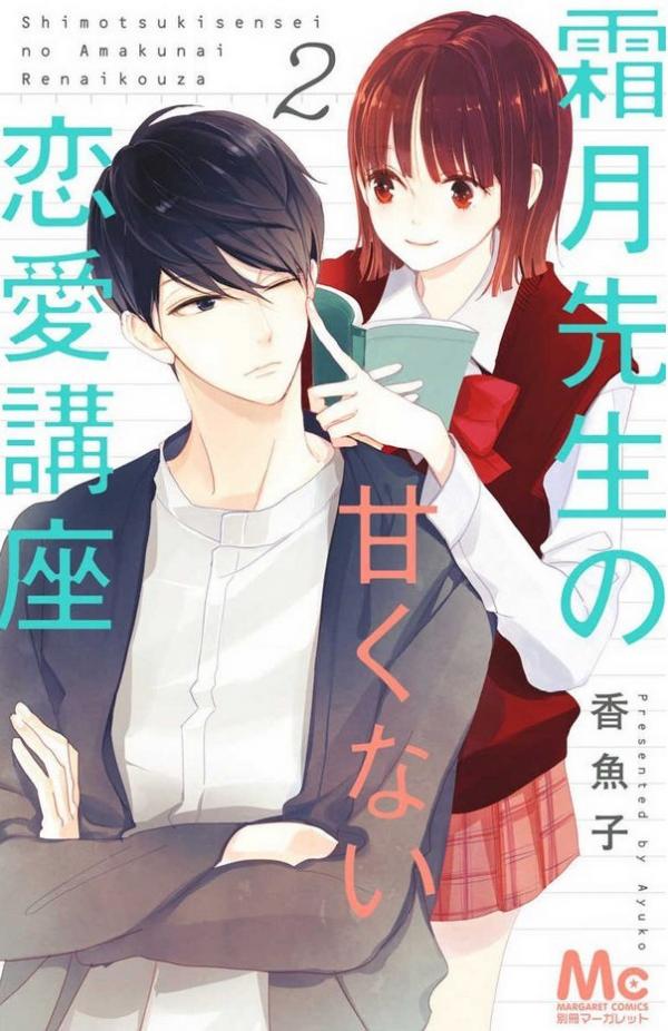 Shimotsuki-Sensei No Amakunai Renai Kouza